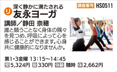 友永ヨーガ