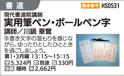 実用筆ペン・ボールペン字