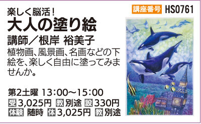大人の塗り絵