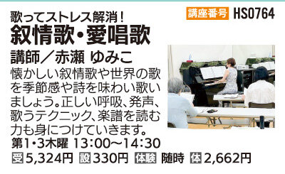 叙情歌・愛唱歌