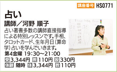 占い