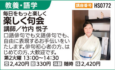 楽しく句会