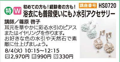 浴衣にも♪普段使いにも♪水引アクセサリー