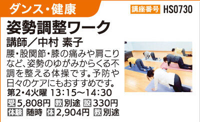 姿勢調整ワーク
