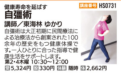 自彊術
