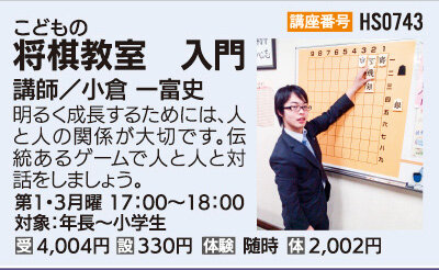 将棋教室(入門)