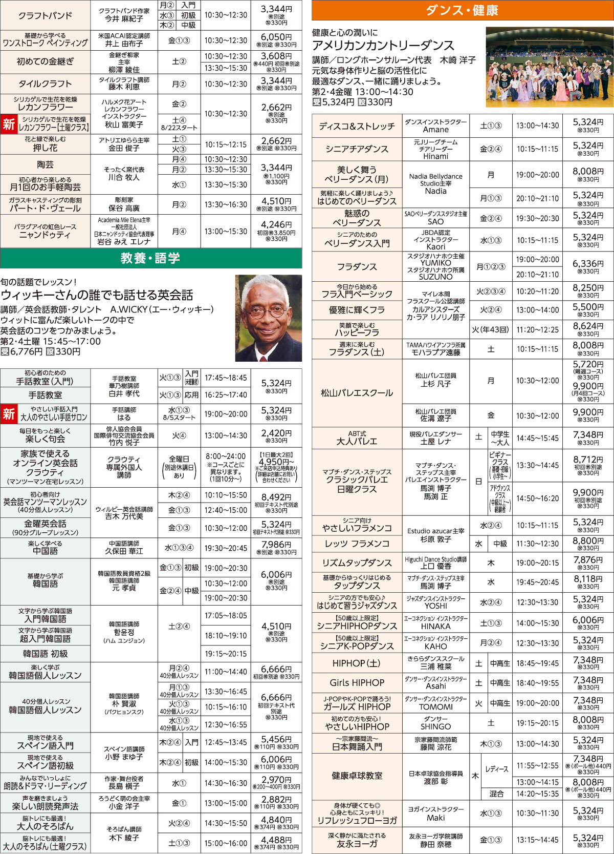メゾンカルチャークラブ橋本WEBチラシ