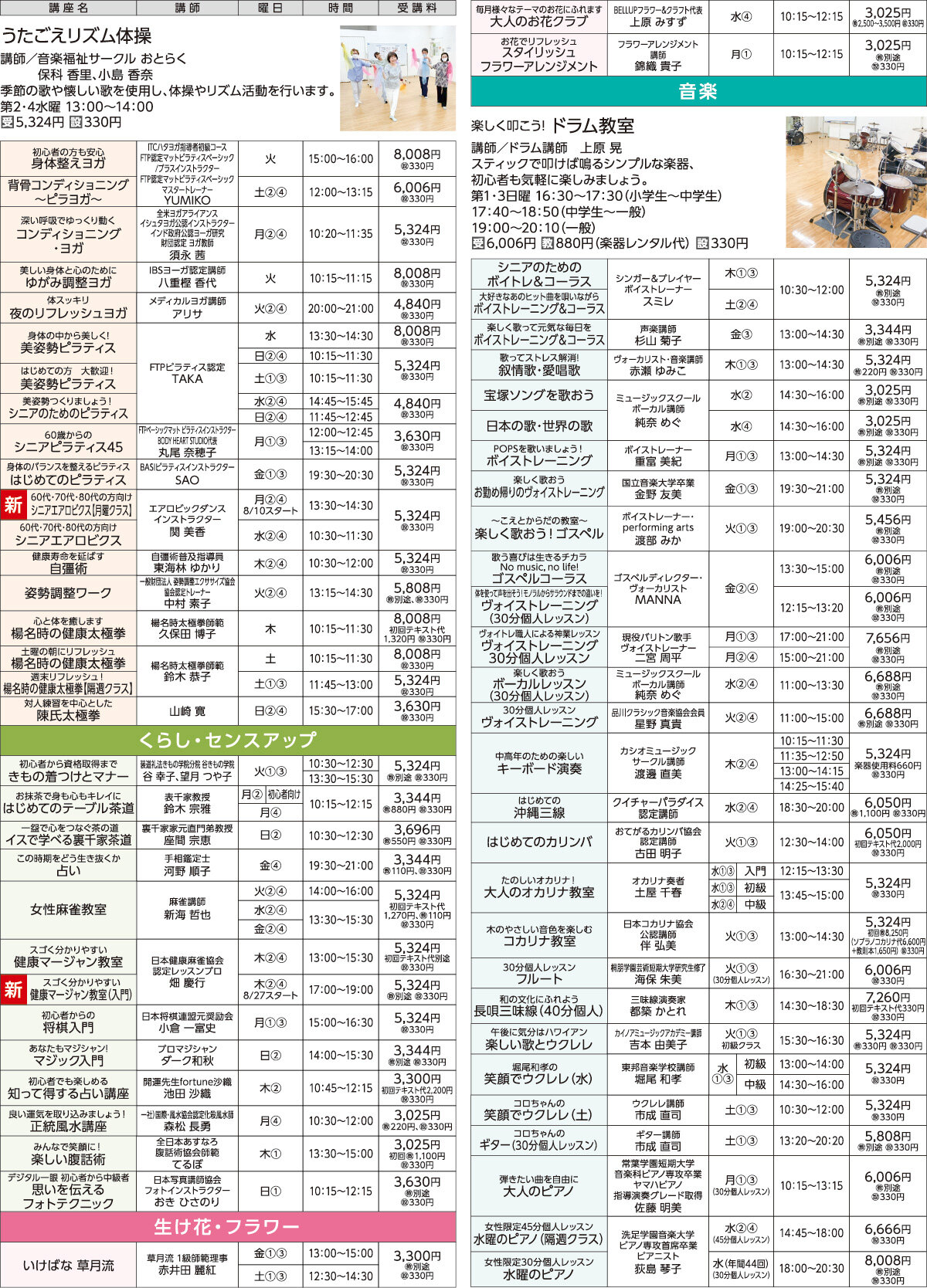 メゾンカルチャークラブ橋本WEBチラシ