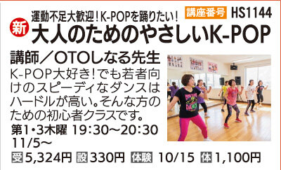 大人のためのやさしいK-POP