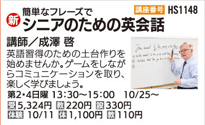 簡単なフレーズでシニアのための英会話