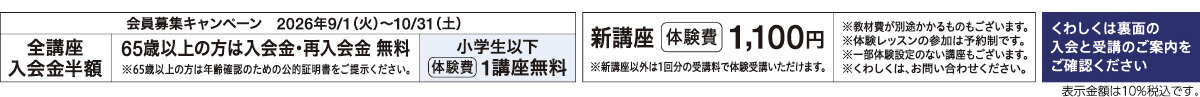 メゾンカルチャークラブ橋本WEBチラシ