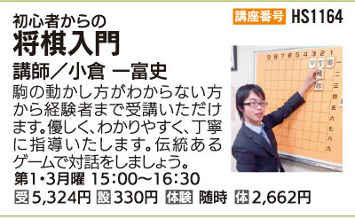 大人将棋教室