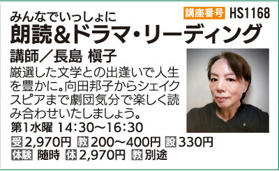 朗読＆ドラマリーディング