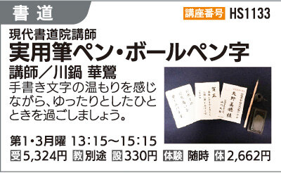実用筆ペン・ボールペン字