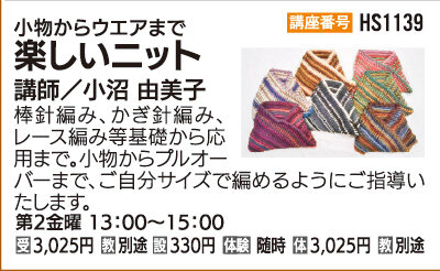 楽しいニット
