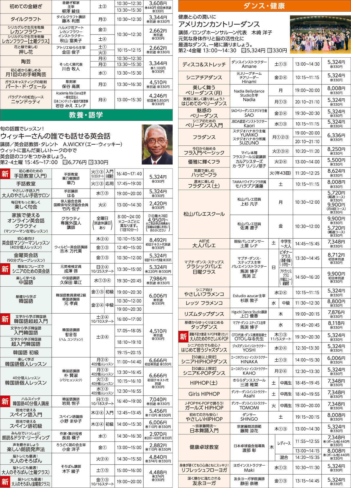 メゾンカルチャークラブ橋本WEBチラシ