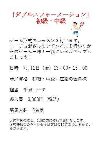 ダブルス初中.jpg