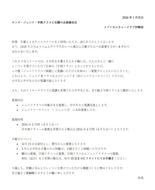 お知らせ.jpg