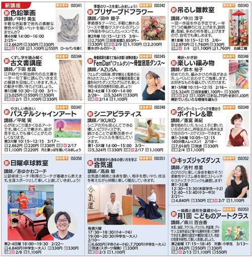 26新春 新講座.jpg