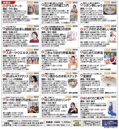 26春新講座.jpg