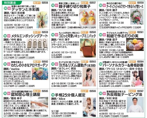 26春特別講座.jpg
