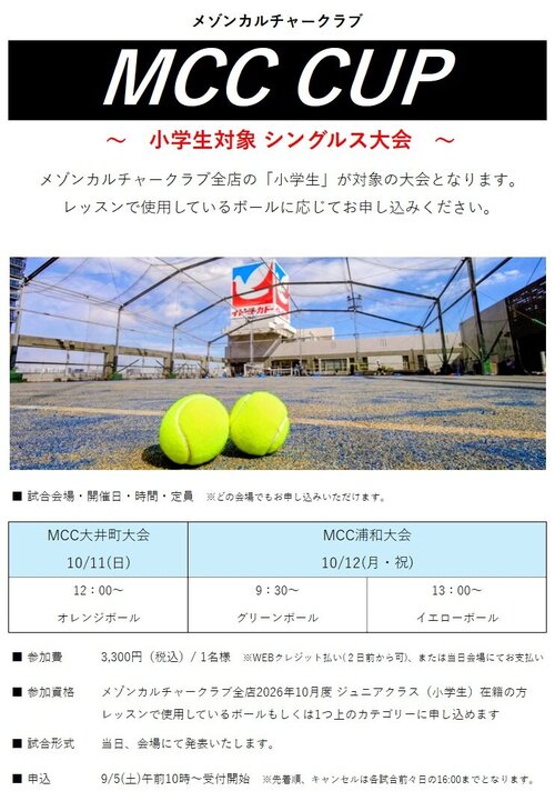 2026年10月ジュニアゲームイベント.jpg