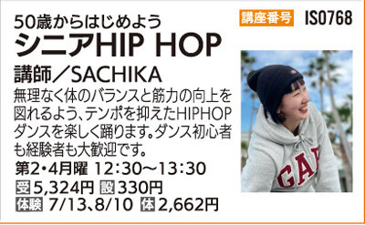 シニアHIPHOP