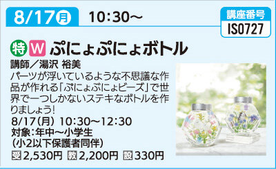 ぷにょぷにょボトル
