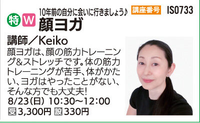 顔ヨガ