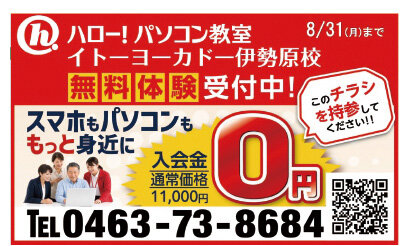 ハローパソコン教室