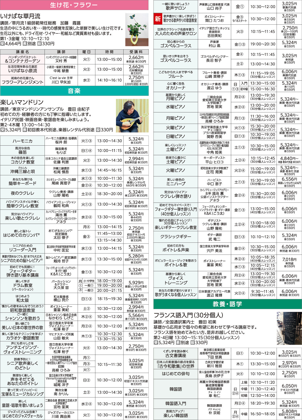 メゾンカルチャークラブ伊勢原WEBチラシ