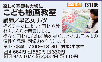 こども絵画教室