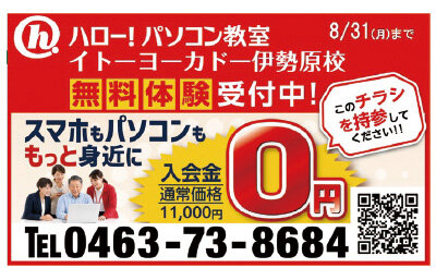 ハローパソコン教室