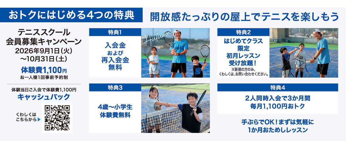 メゾンカルチャークラブ伊勢原テニス