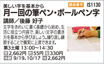 月１回の筆ペン・ボールペン字