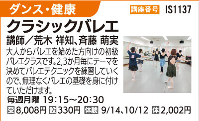 クラシックバレエ