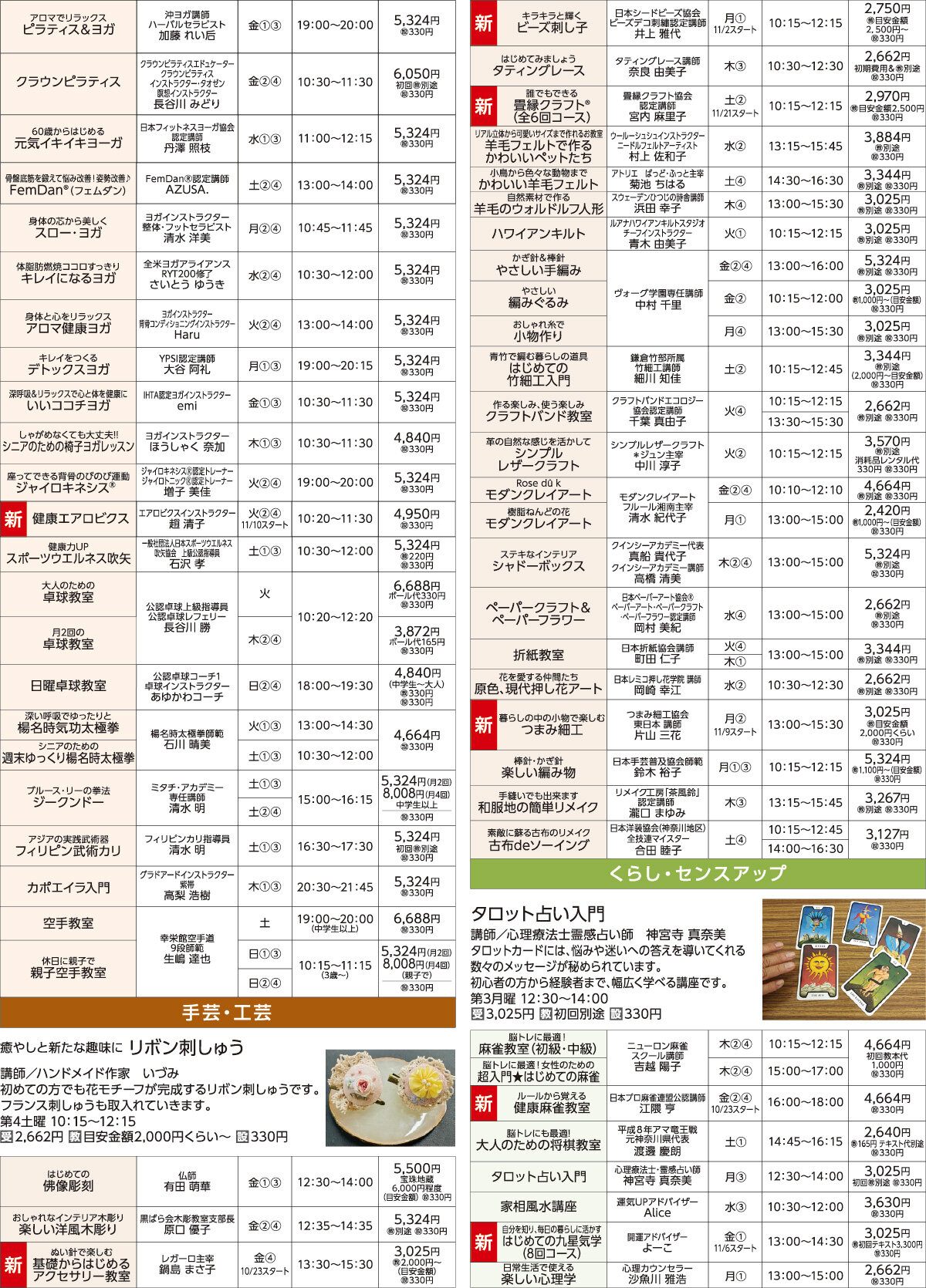 メゾンカルチャークラブ伊勢原WEBチラシ