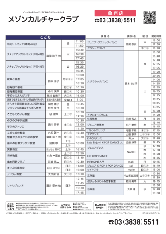 WEB用こども裏.png