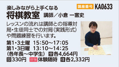 将棋教室