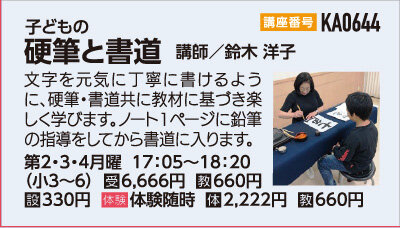 硬筆と書道