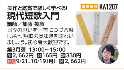 現代短歌入門