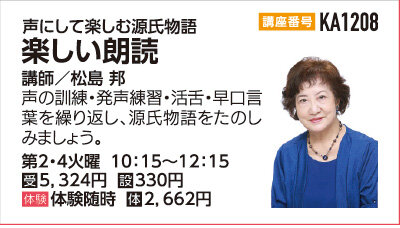 楽しい朗読