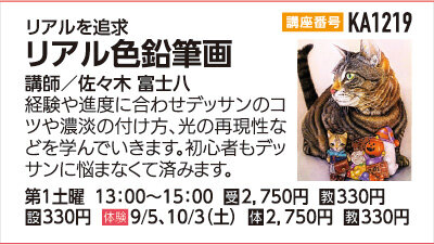 リアル色鉛筆画
