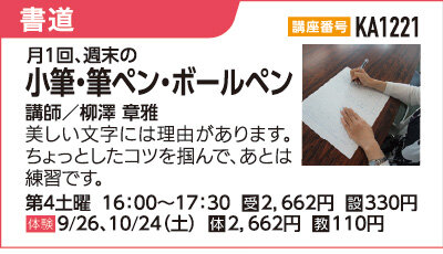 小筆・筆ペンボールペン