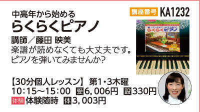 らくらくピアノ