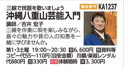 沖縄八重山芸能入門