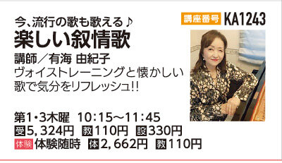 楽しい叙情歌