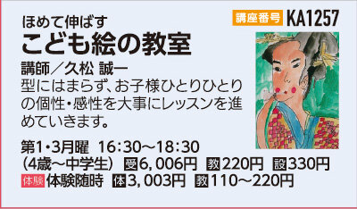 こども　絵の教室