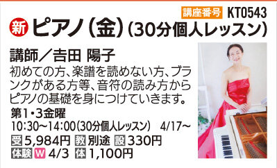 ピアノ個人