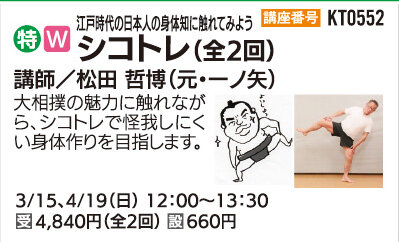 シコトレ